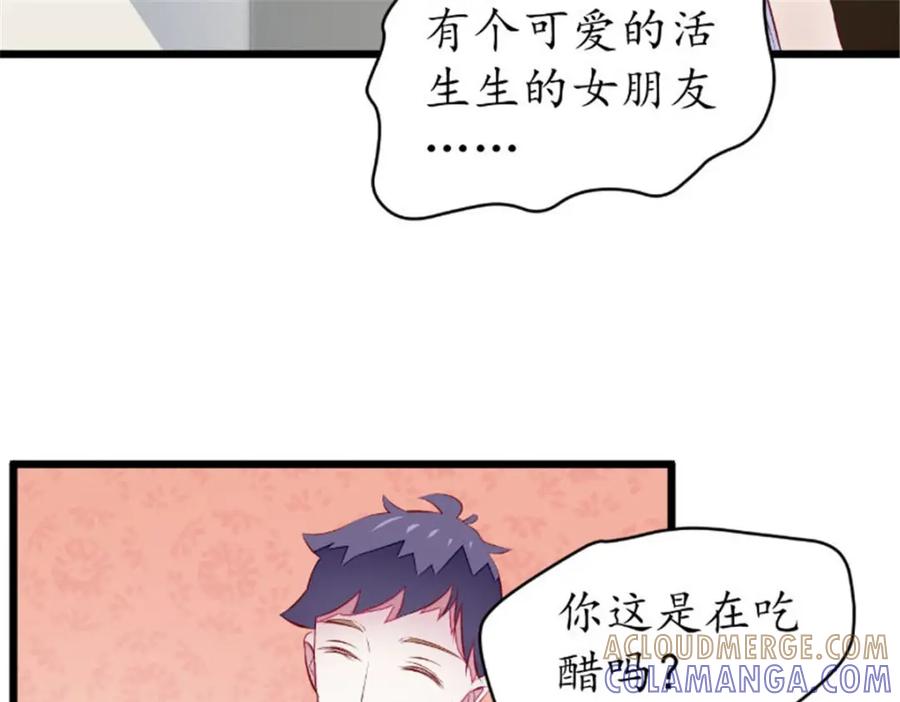 《我的绝色女鬼大人》第40话 第一个目标 第46页