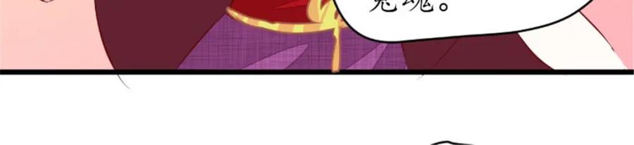 《我的绝色女鬼大人》第40话 第一个目标 第9页