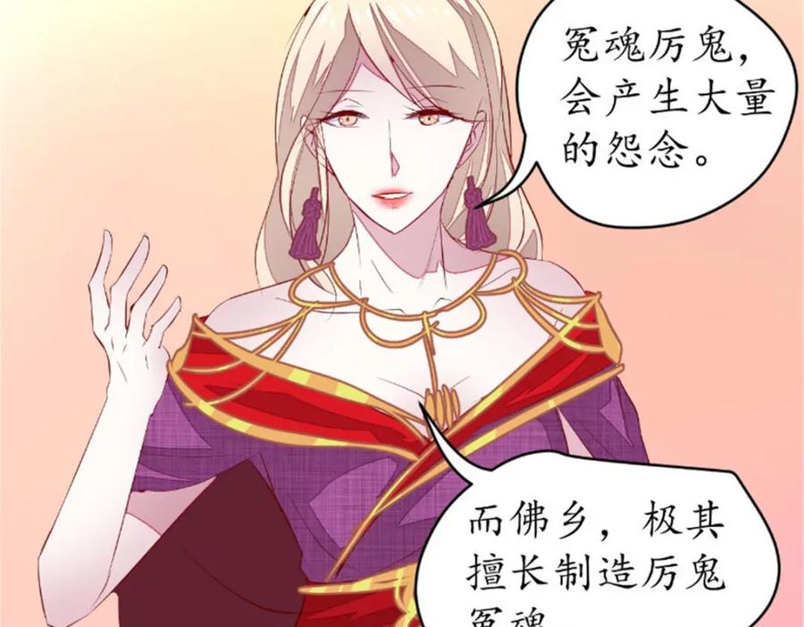 《我的绝色女鬼大人》第40话 第一个目标 第8页