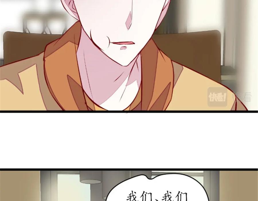 《我的绝色女鬼大人》第40话 第一个目标 第26页