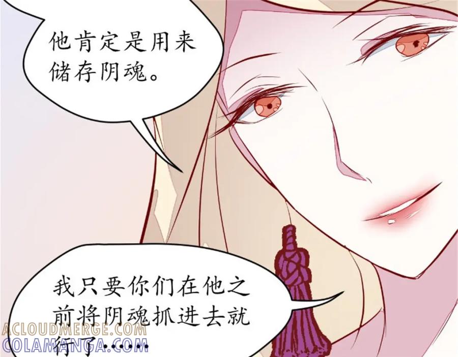 《我的绝色女鬼大人》第40话 第一个目标 第22页