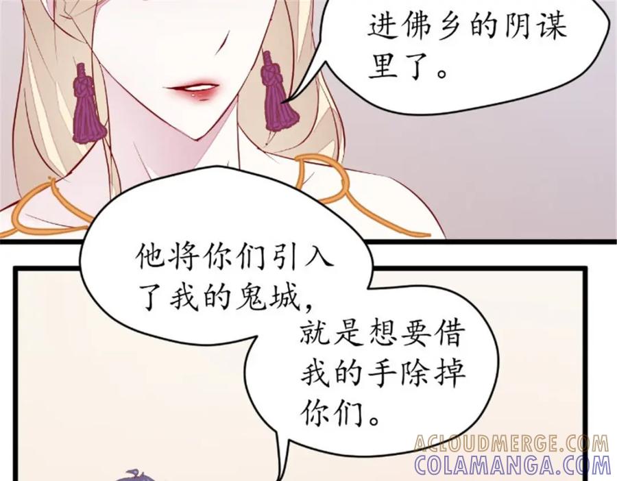 《我的绝色女鬼大人》第40话 第一个目标 第16页