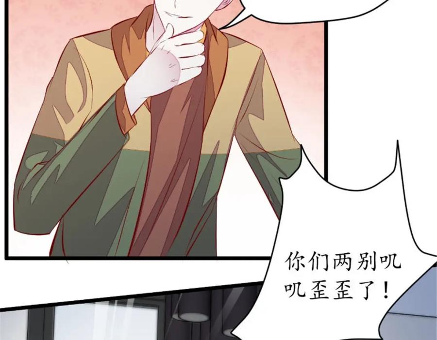 《我的绝色女鬼大人》第40话 第一个目标 第47页