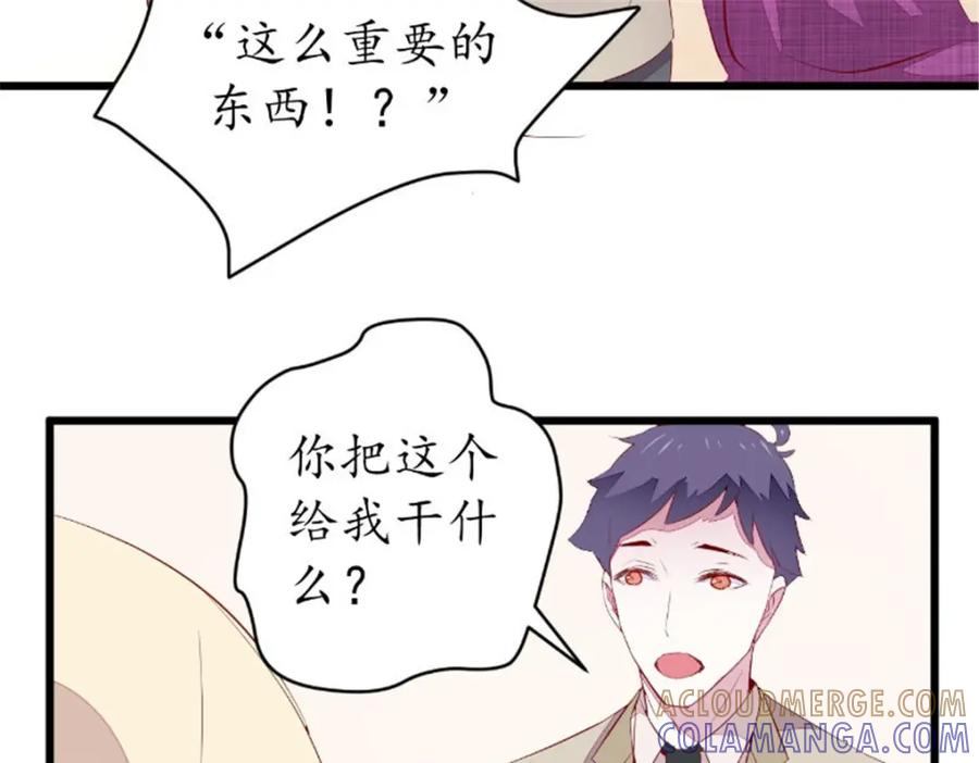 《我的绝色女鬼大人》第40话 第一个目标 第13页