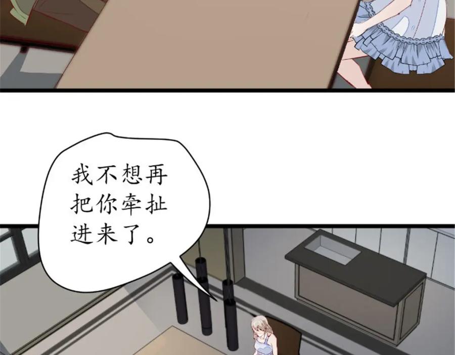 《我的绝色女鬼大人》第40话 第一个目标 第35页