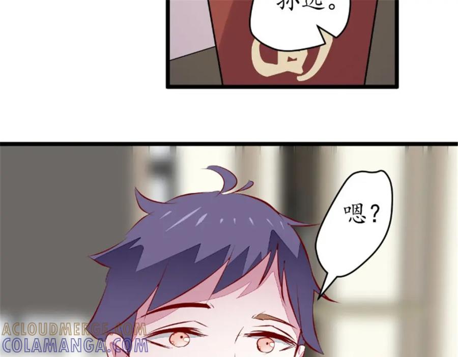 《我的绝色女鬼大人》第40话 第一个目标 第25页