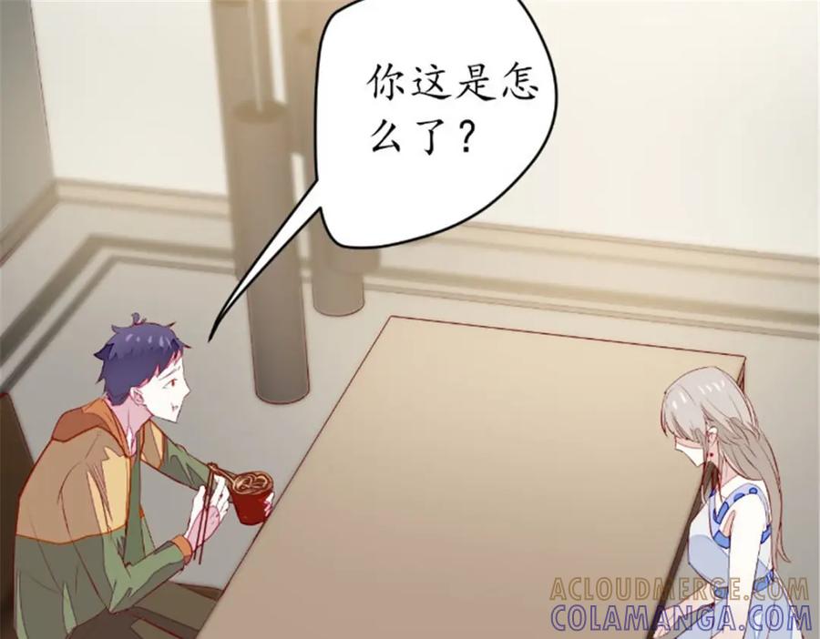 《我的绝色女鬼大人》第40话 第一个目标 第34页
