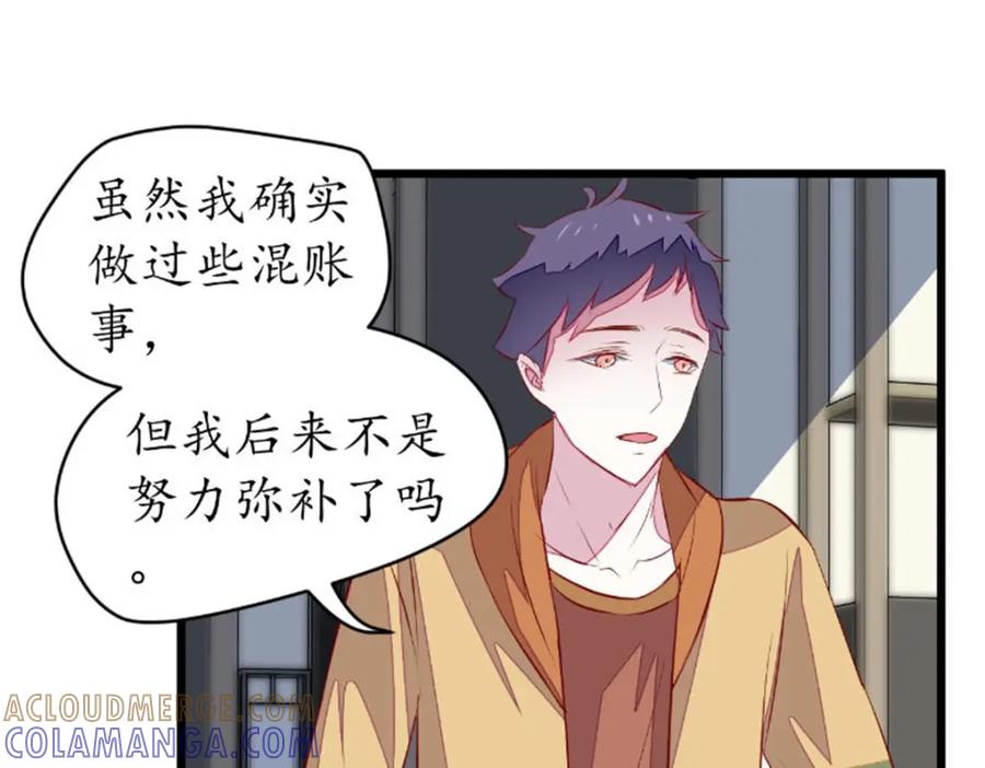 《我的绝色女鬼大人》第40话 第一个目标 第43页