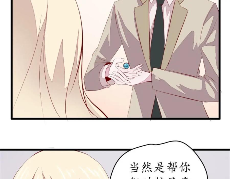 《我的绝色女鬼大人》第40话 第一个目标 第14页