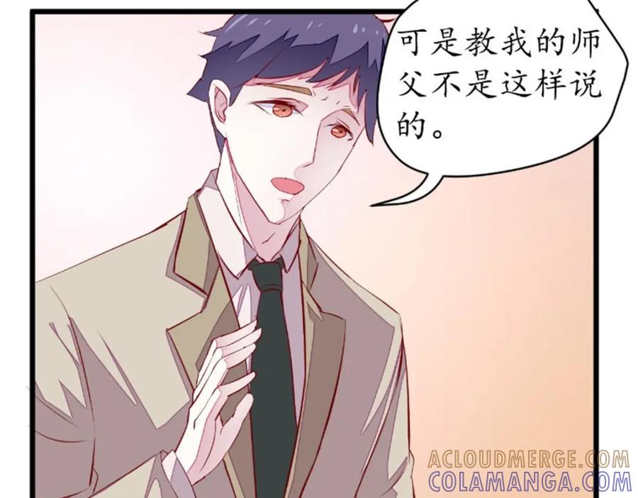 《我的绝色女鬼大人》第40话 第一个目标 第4页