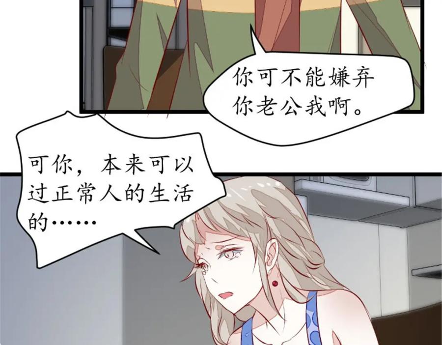 《我的绝色女鬼大人》第40话 第一个目标 第44页