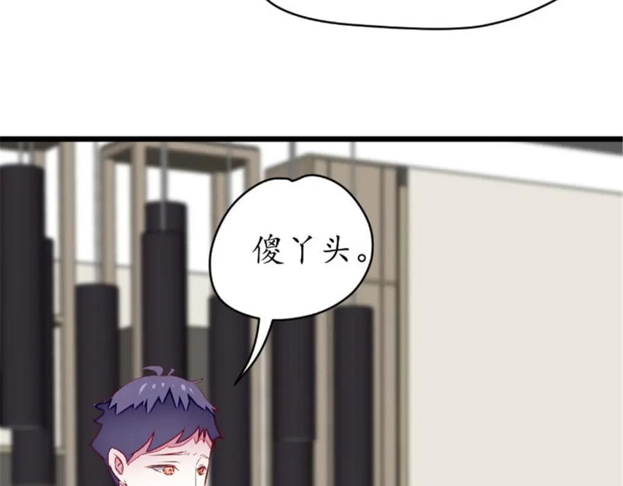 《我的绝色女鬼大人》第40话 第一个目标 第38页