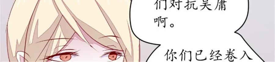 《我的绝色女鬼大人》第40话 第一个目标 第15页
