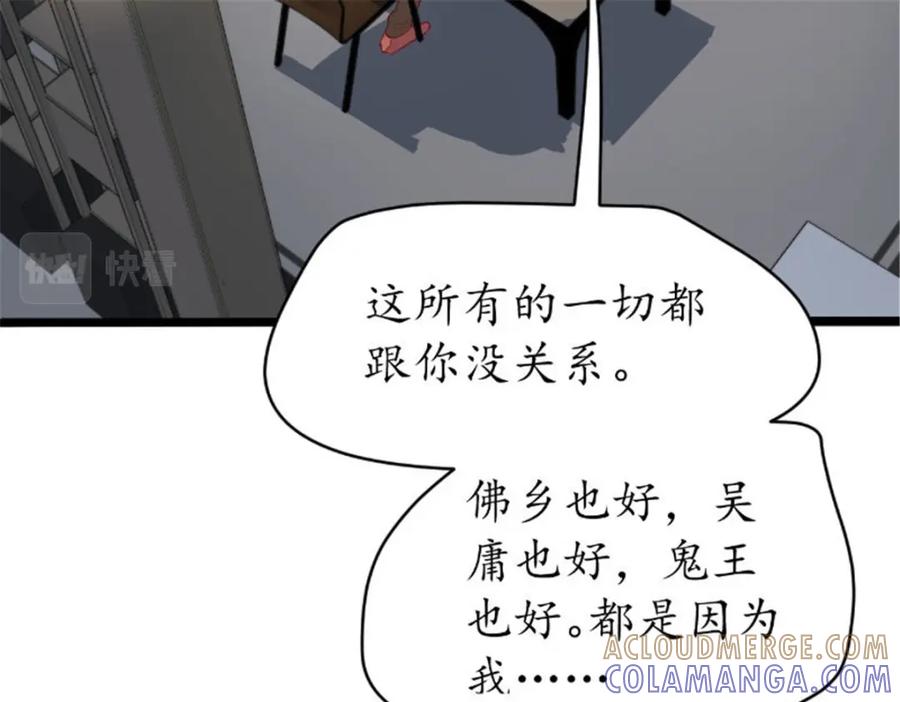 《我的绝色女鬼大人》第40话 第一个目标 第37页
