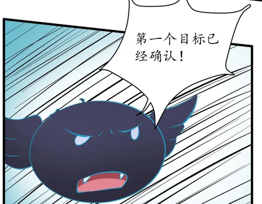 《我的绝色女鬼大人》第40话 第一个目标 第50页