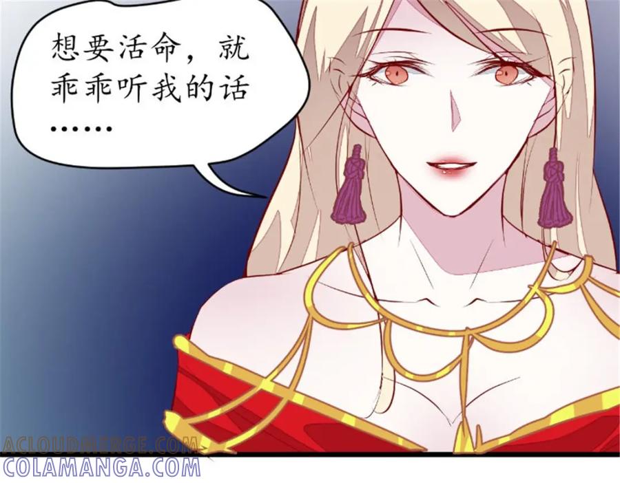 《我的绝色女鬼大人》第40话 第一个目标 第19页