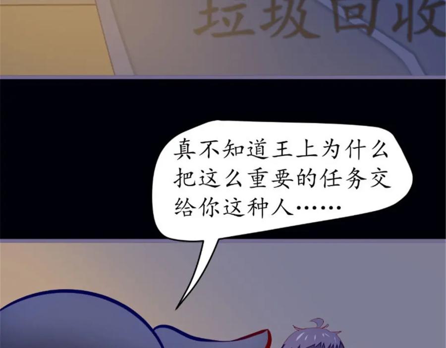 《我的绝色女鬼大人》第41话 有人 第11页