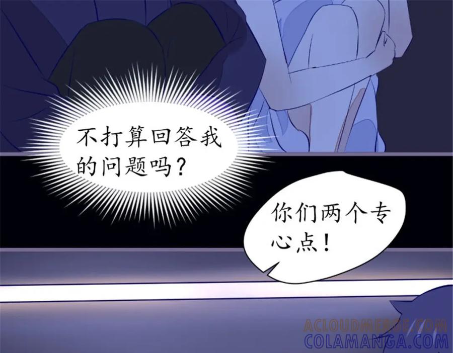 《我的绝色女鬼大人》第41话 有人 第7页