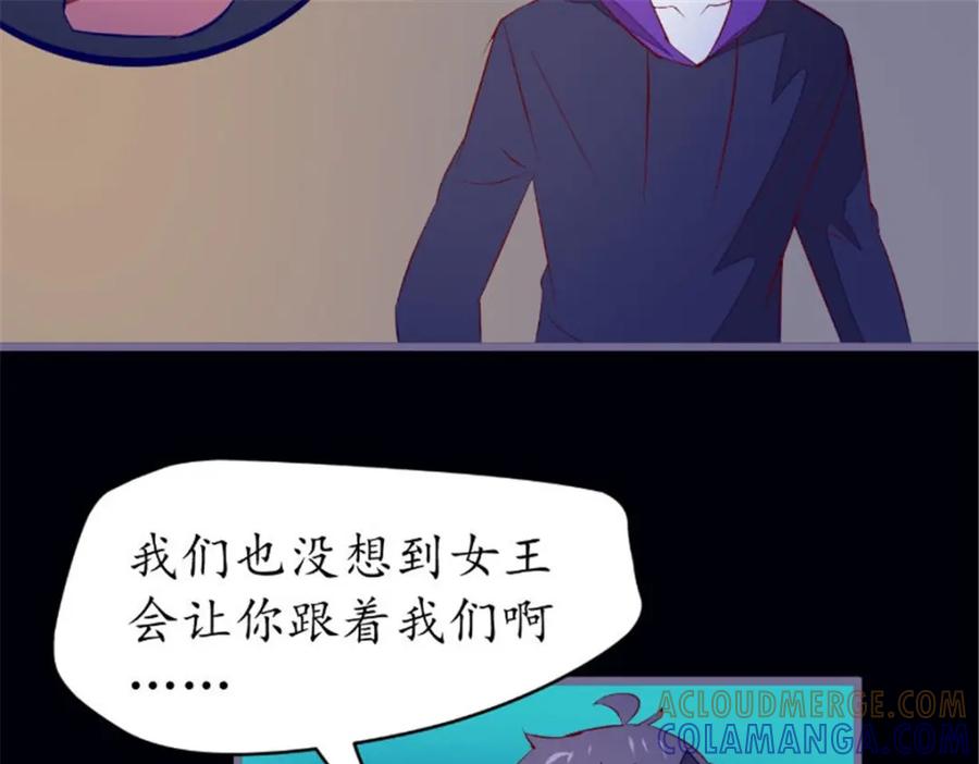 《我的绝色女鬼大人》第41话 有人 第13页