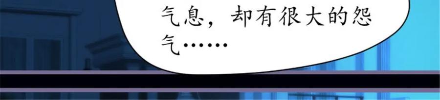 《我的绝色女鬼大人》第41话 有人 第15页