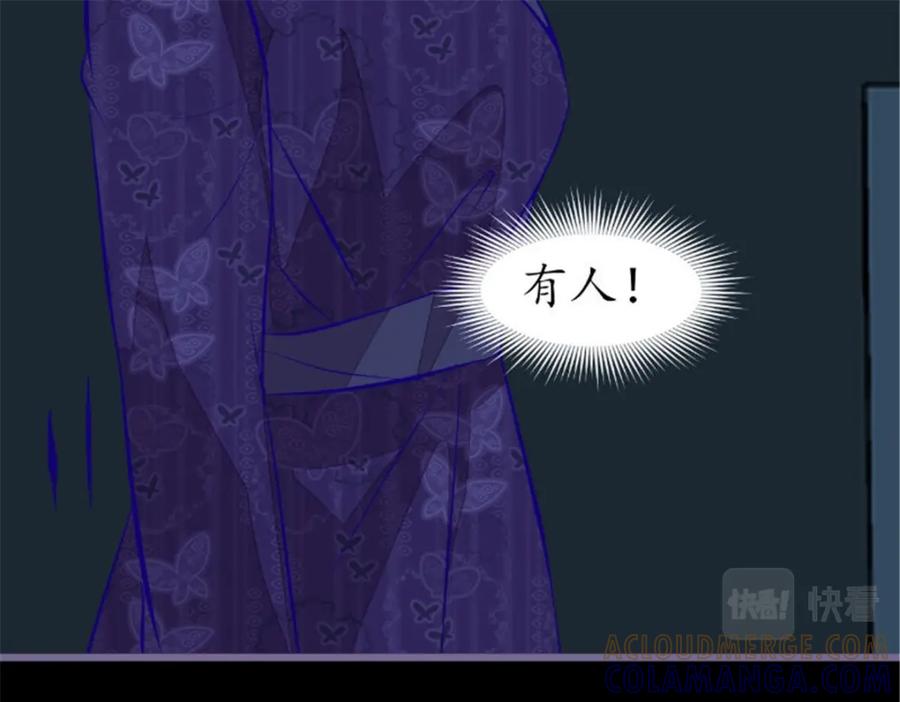 《我的绝色女鬼大人》第41话 有人 第37页