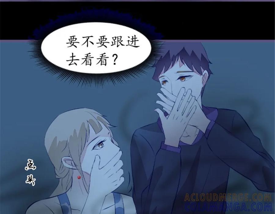 《我的绝色女鬼大人》第41话 有人 第49页