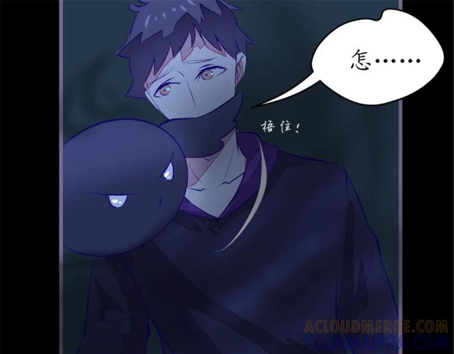 《我的绝色女鬼大人》第41话 有人 第31页