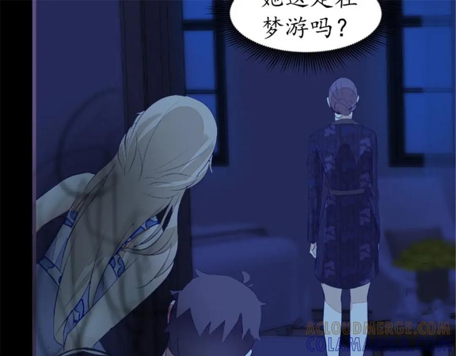 《我的绝色女鬼大人》第41话 有人 第52页