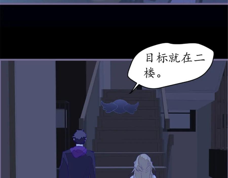 《我的绝色女鬼大人》第41话 有人 第23页
