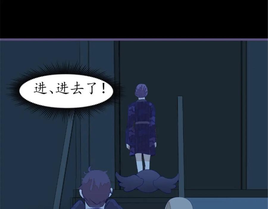 《我的绝色女鬼大人》第41话 有人 第47页