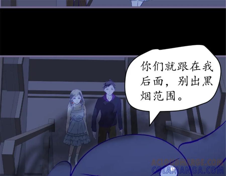 《我的绝色女鬼大人》第41话 有人 第25页