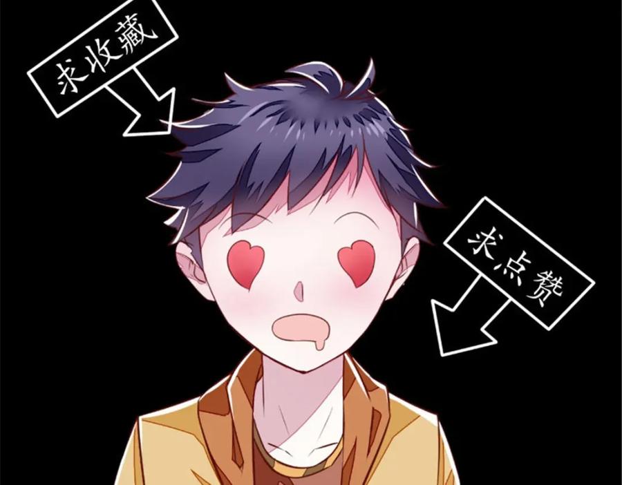 《我的绝色女鬼大人》第41话 有人 第57页