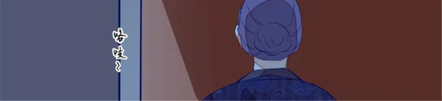 《我的绝色女鬼大人》第41话 有人 第45页