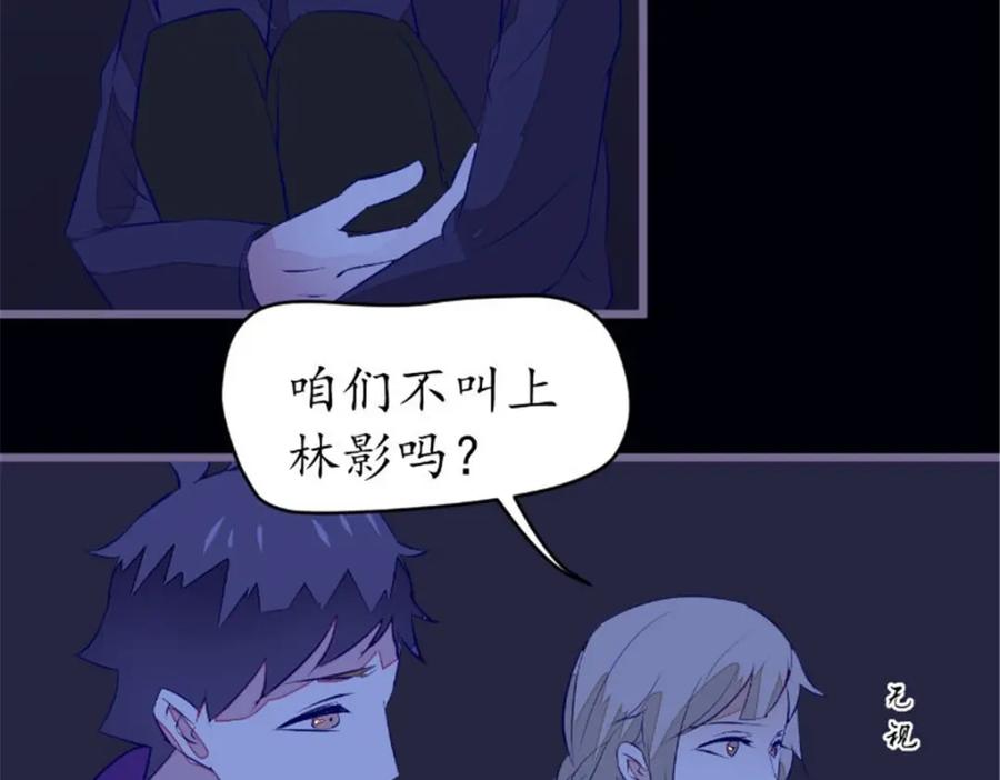 《我的绝色女鬼大人》第41话 有人 第5页