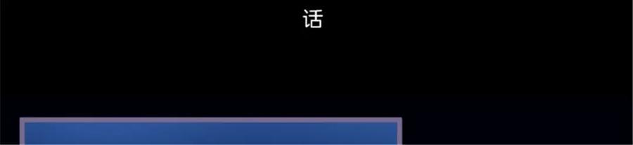 《我的绝色女鬼大人》第41话 有人 第3页