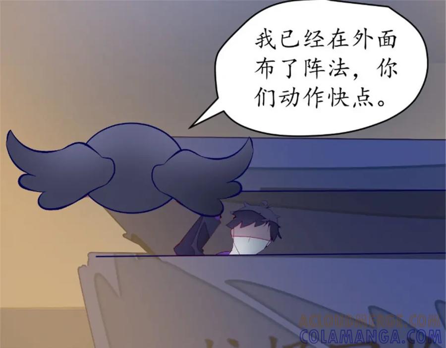《我的绝色女鬼大人》第41话 有人 第10页