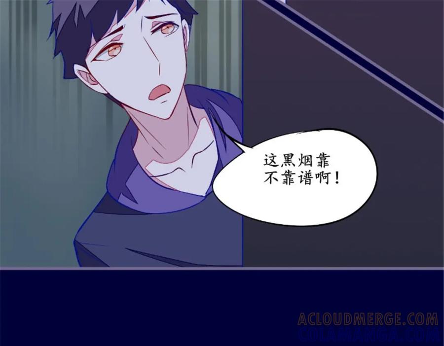 《我的绝色女鬼大人》第42话 怎么回事 第22页