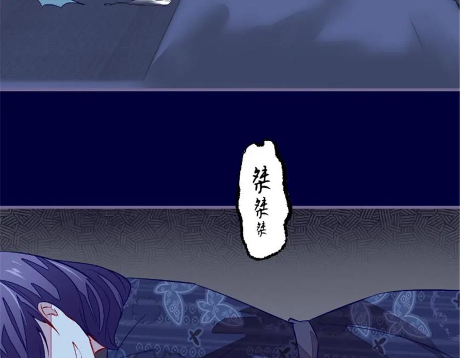 《我的绝色女鬼大人》第42话 怎么回事 第41页