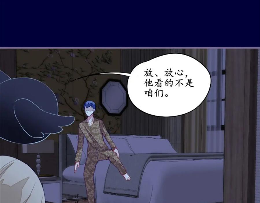 《我的绝色女鬼大人》第42话 怎么回事 第23页