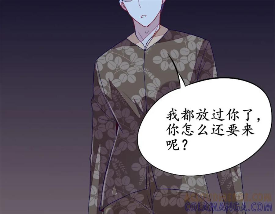 《我的绝色女鬼大人》第42话 怎么回事 第28页