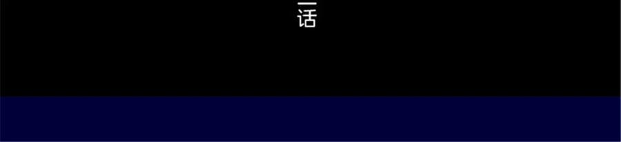 《我的绝色女鬼大人》第42话 怎么回事 第3页