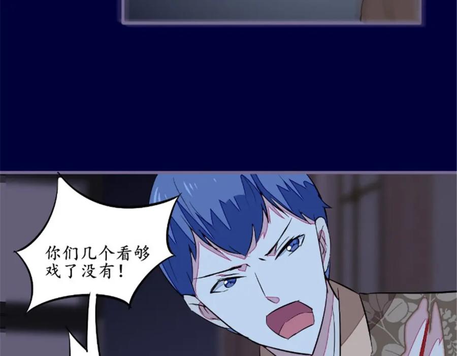 《我的绝色女鬼大人》第43话 双生鬼 第53页