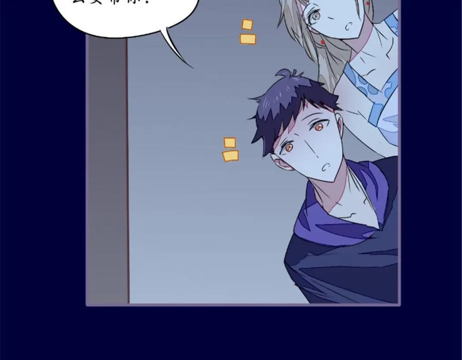 《我的绝色女鬼大人》第43话 双生鬼 第56页