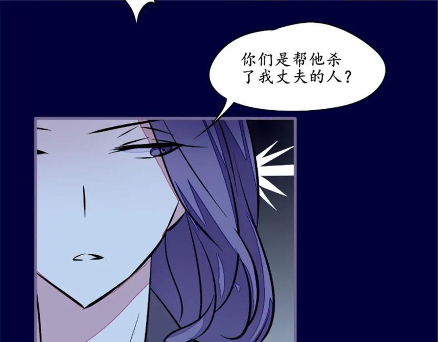 《我的绝色女鬼大人》第43话 双生鬼 第59页