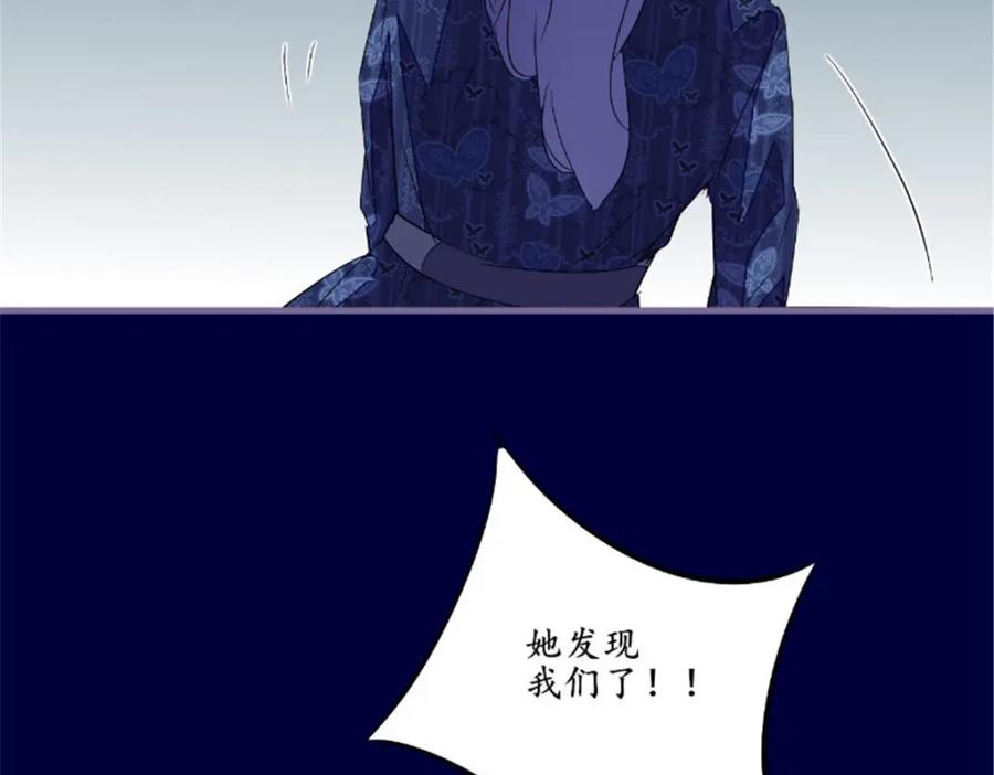 《我的绝色女鬼大人》第43话 双生鬼 第17页