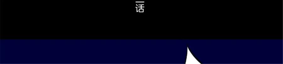 《我的绝色女鬼大人》第43话 双生鬼 第3页