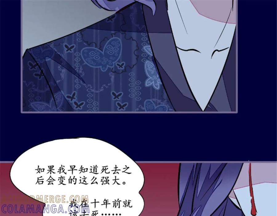 《我的绝色女鬼大人》第43话 双生鬼 第49页