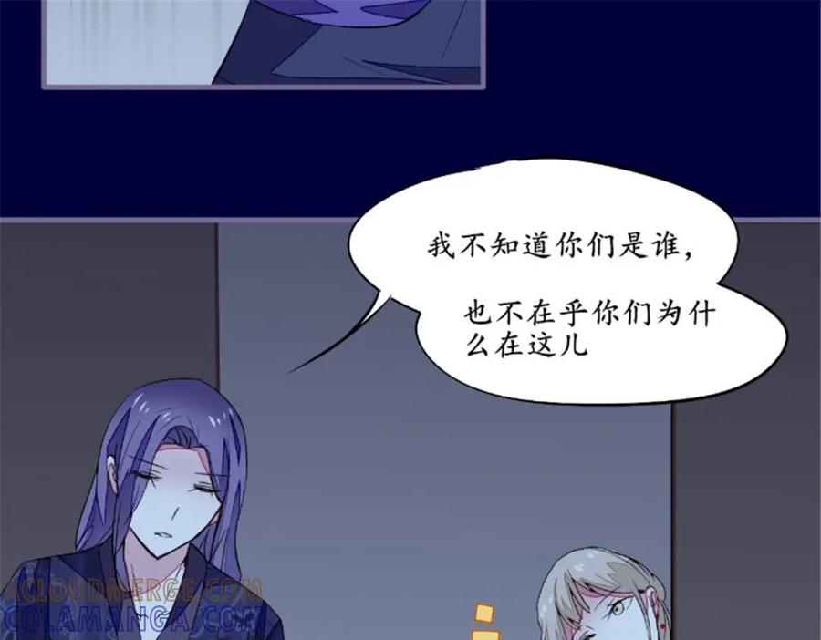 《我的绝色女鬼大人》第43话 双生鬼 第25页