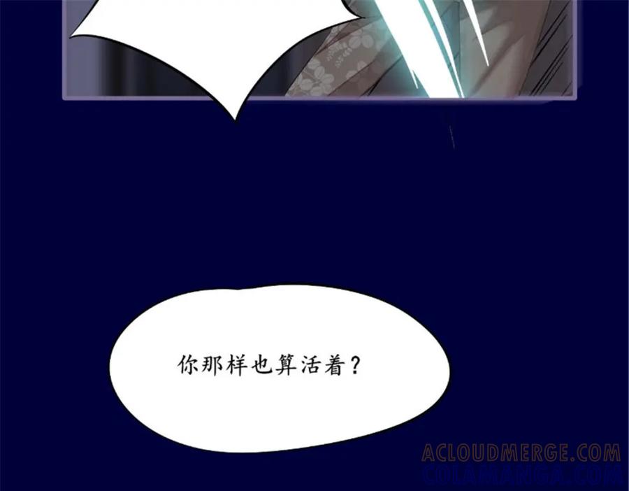 《我的绝色女鬼大人》第43话 双生鬼 第46页