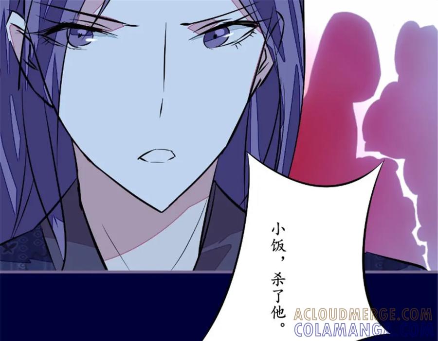 《我的绝色女鬼大人》第43话 双生鬼 第28页